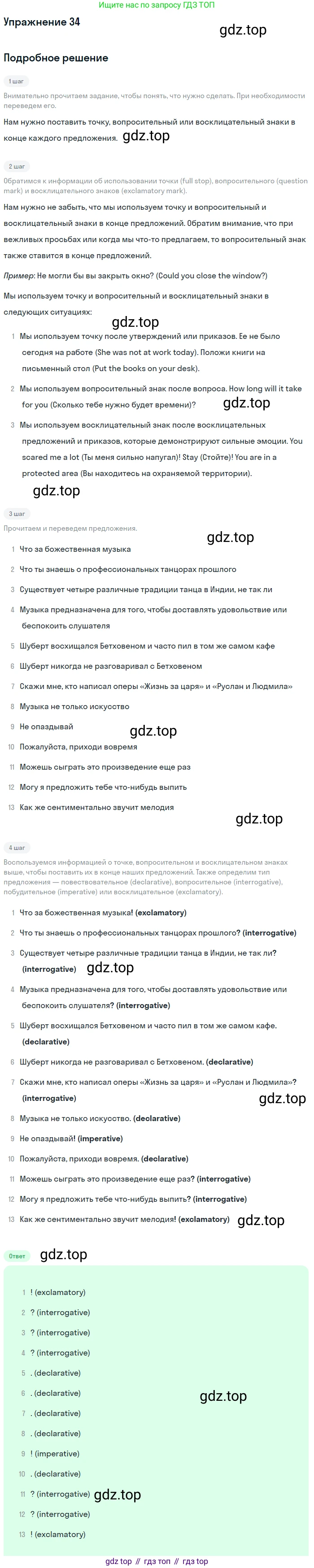 Английский язык (english), 11 класс Учебник (Student's book), авторы: Афанасьева Ольга Васильевна (Afanasyeva Olga), Михеева Ирина Владимировна (Mikheeva Irina), издательство Просвещение, Москва, 2014, белого цвета, страница 30, номер 34, Решение