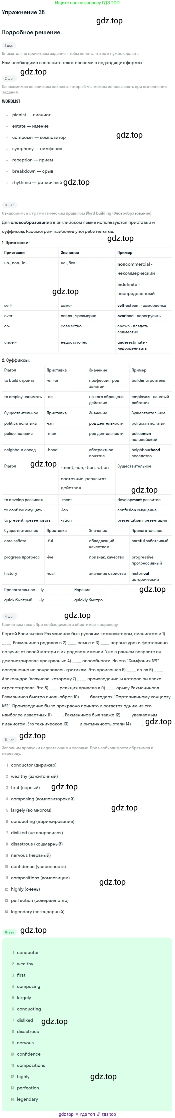 Английский язык (english), 11 класс Учебник (Student's book), авторы: Афанасьева Ольга Васильевна (Afanasyeva Olga), Михеева Ирина Владимировна (Mikheeva Irina), издательство Просвещение, Москва, 2014, белого цвета, страница 35, номер 38, Решение