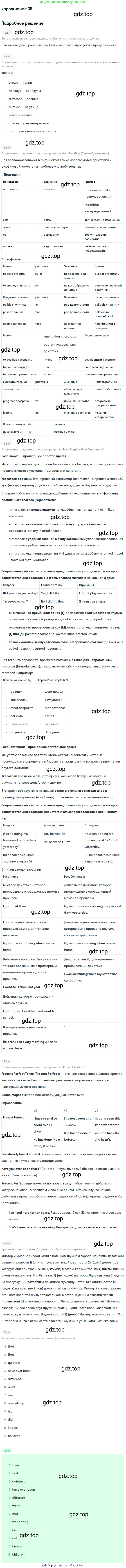 Английский язык (english), 11 класс Учебник (Student's book), авторы: Афанасьева Ольга Васильевна (Afanasyeva Olga), Михеева Ирина Владимировна (Mikheeva Irina), издательство Просвещение, Москва, 2014, белого цвета, страница 36, номер 39, Решение
