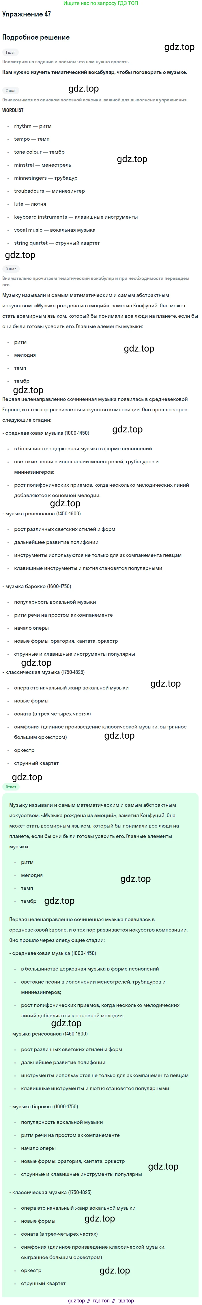 Английский язык (english), 11 класс Учебник (Student's book), авторы: Афанасьева Ольга Васильевна (Afanasyeva Olga), Михеева Ирина Владимировна (Mikheeva Irina), издательство Просвещение, Москва, 2014, белого цвета, страница 42, номер 47, Решение