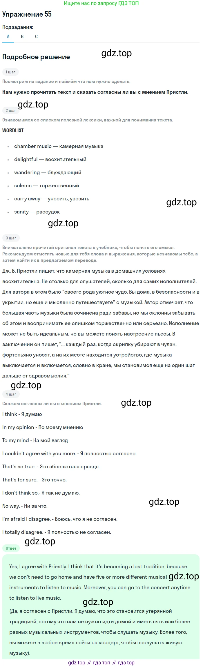 Английский язык (english), 11 класс Учебник (Student's book), авторы: Афанасьева Ольга Васильевна (Afanasyeva Olga), Михеева Ирина Владимировна (Mikheeva Irina), издательство Просвещение, Москва, 2014, белого цвета, страница 53, номер 55, Решение