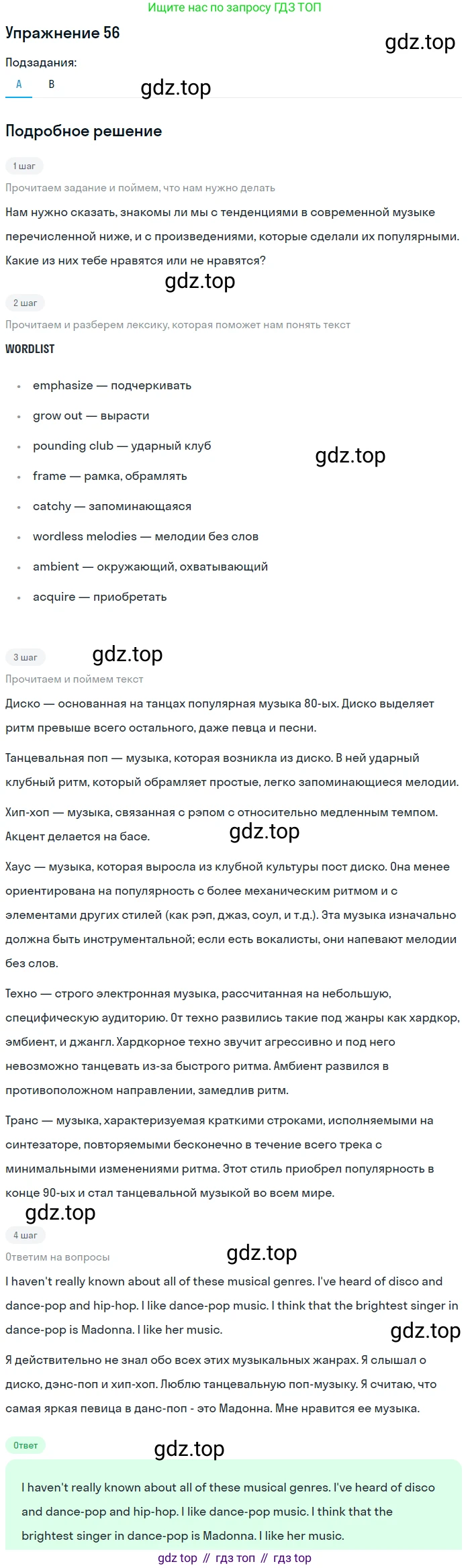 Английский язык (english), 11 класс Учебник (Student's book), авторы: Афанасьева Ольга Васильевна (Afanasyeva Olga), Михеева Ирина Владимировна (Mikheeva Irina), издательство Просвещение, Москва, 2014, белого цвета, страница 54, номер 56, Решение
