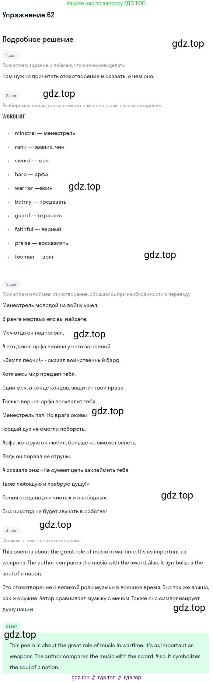 Английский язык (english), 11 класс Учебник (Student's book), авторы: Афанасьева Ольга Васильевна (Afanasyeva Olga), Михеева Ирина Владимировна (Mikheeva Irina), издательство Просвещение, Москва, 2014, белого цвета, страница 56, номер 62, Решение
