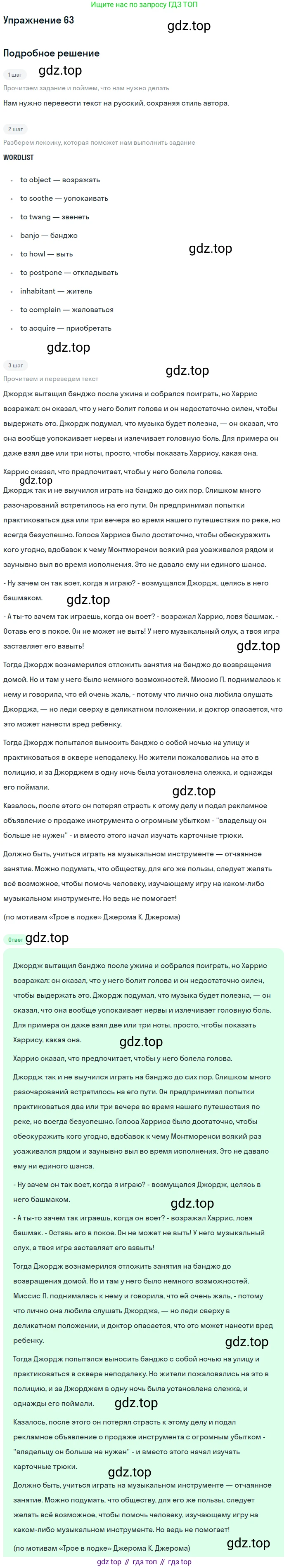 Английский язык (english), 11 класс Учебник (Student's book), авторы: Афанасьева Ольга Васильевна (Afanasyeva Olga), Михеева Ирина Владимировна (Mikheeva Irina), издательство Просвещение, Москва, 2014, белого цвета, страница 57, номер 63, Решение