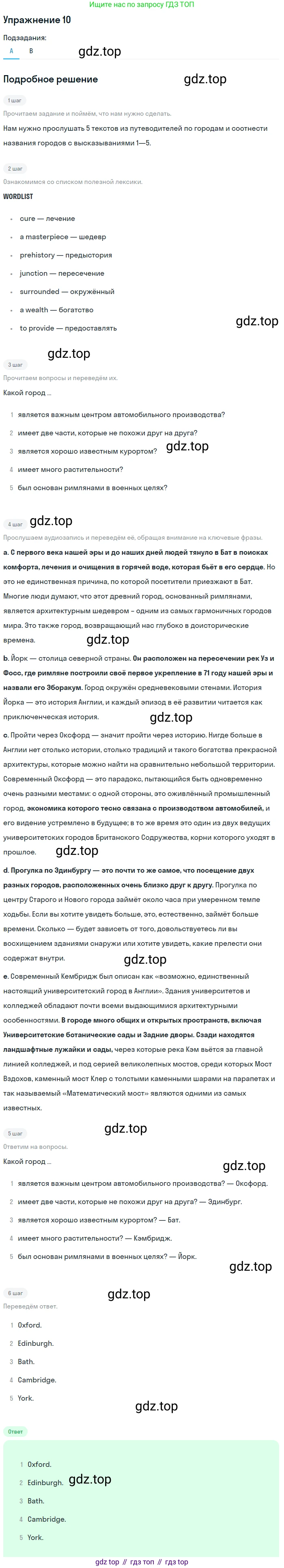 Английский язык (english), 11 класс Учебник (Student's book), авторы: Афанасьева Ольга Васильевна (Afanasyeva Olga), Михеева Ирина Владимировна (Mikheeva Irina), издательство Просвещение, Москва, 2014, белого цвета, страница 69, номер 10, Решение