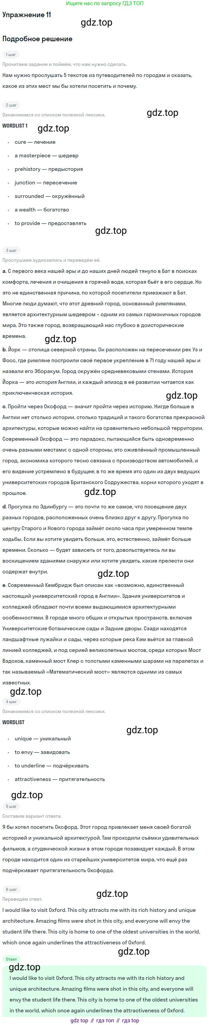 Английский язык (english), 11 класс Учебник (Student's book), авторы: Афанасьева Ольга Васильевна (Afanasyeva Olga), Михеева Ирина Владимировна (Mikheeva Irina), издательство Просвещение, Москва, 2014, белого цвета, страница 69, номер 11, Решение