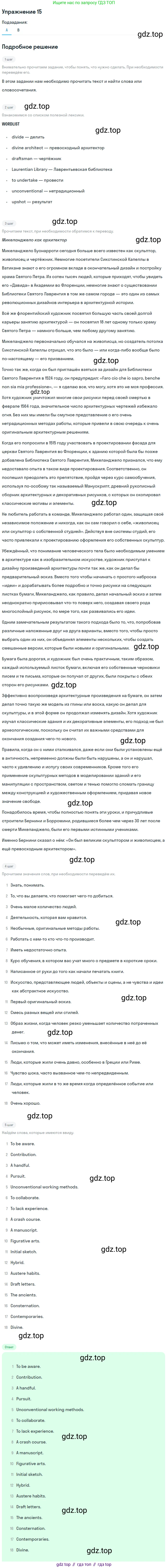 Английский язык (english), 11 класс Учебник (Student's book), авторы: Афанасьева Ольга Васильевна (Afanasyeva Olga), Михеева Ирина Владимировна (Mikheeva Irina), издательство Просвещение, Москва, 2014, белого цвета, страница 77, номер 15, Решение