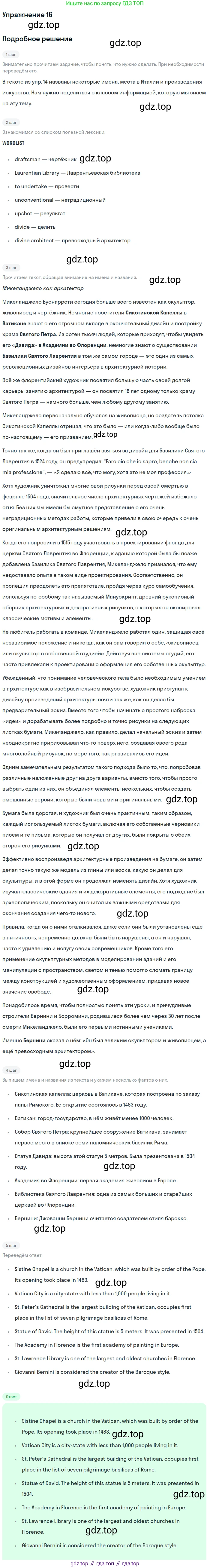 Английский язык (english), 11 класс Учебник (Student's book), авторы: Афанасьева Ольга Васильевна (Afanasyeva Olga), Михеева Ирина Владимировна (Mikheeva Irina), издательство Просвещение, Москва, 2014, белого цвета, страница 78, номер 16, Решение