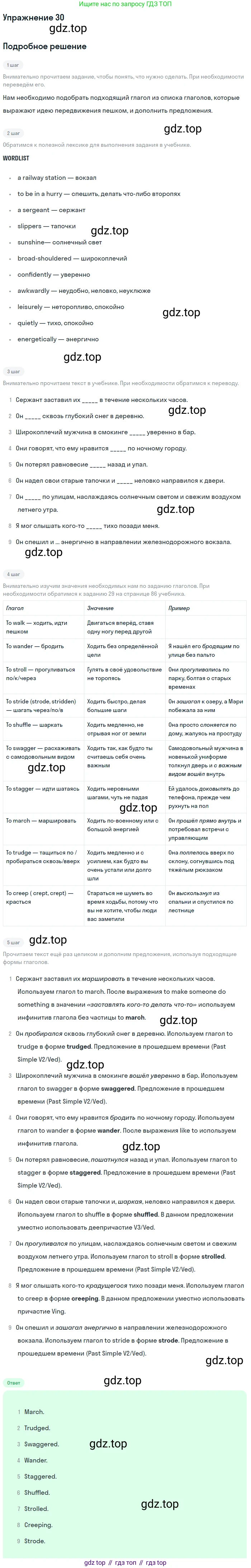 Английский язык (english), 11 класс Учебник (Student's book), авторы: Афанасьева Ольга Васильевна (Afanasyeva Olga), Михеева Ирина Владимировна (Mikheeva Irina), издательство Просвещение, Москва, 2014, белого цвета, страница 89, номер 30, Решение