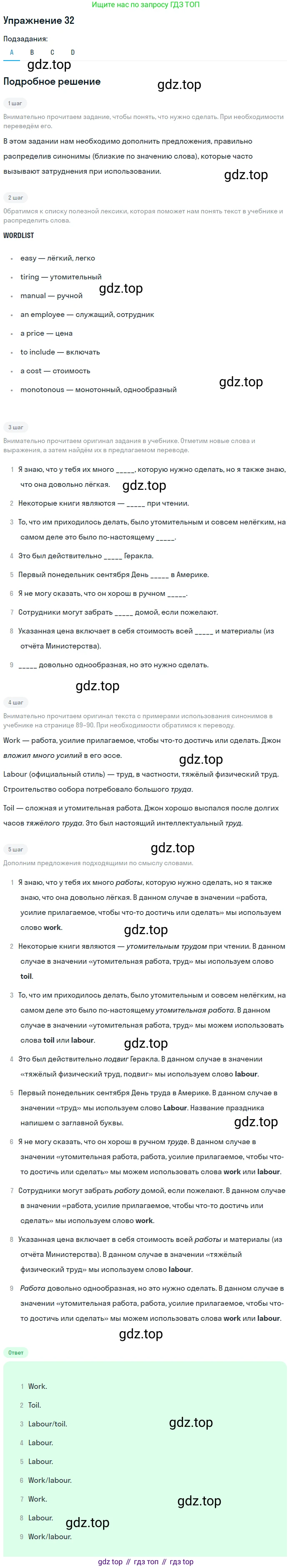 Английский язык (english), 11 класс Учебник (Student's book), авторы: Афанасьева Ольга Васильевна (Afanasyeva Olga), Михеева Ирина Владимировна (Mikheeva Irina), издательство Просвещение, Москва, 2014, белого цвета, страница 90, номер 32, Решение