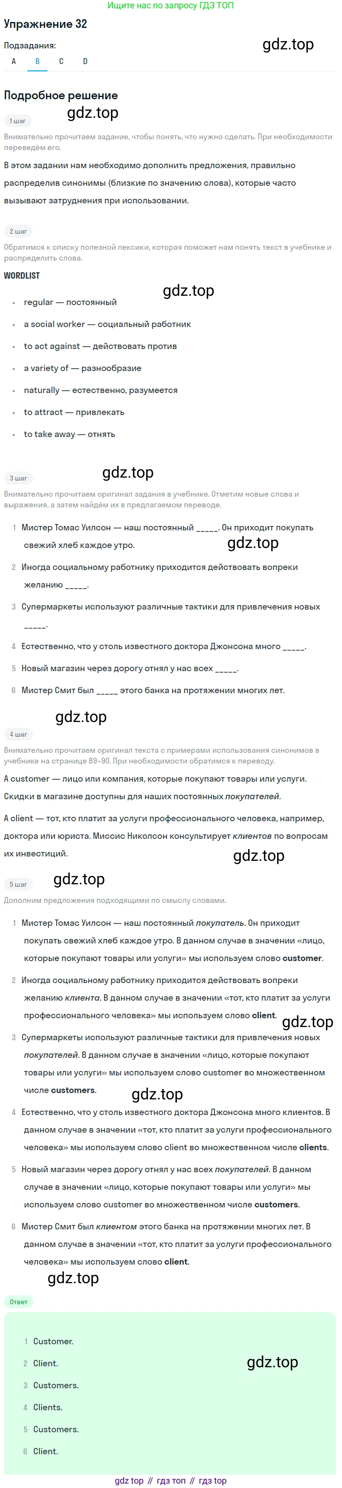 Английский язык (english), 11 класс Учебник (Student's book), авторы: Афанасьева Ольга Васильевна (Afanasyeva Olga), Михеева Ирина Владимировна (Mikheeva Irina), издательство Просвещение, Москва, 2014, белого цвета, страница 90, номер 32, Решение (продолжение 2)