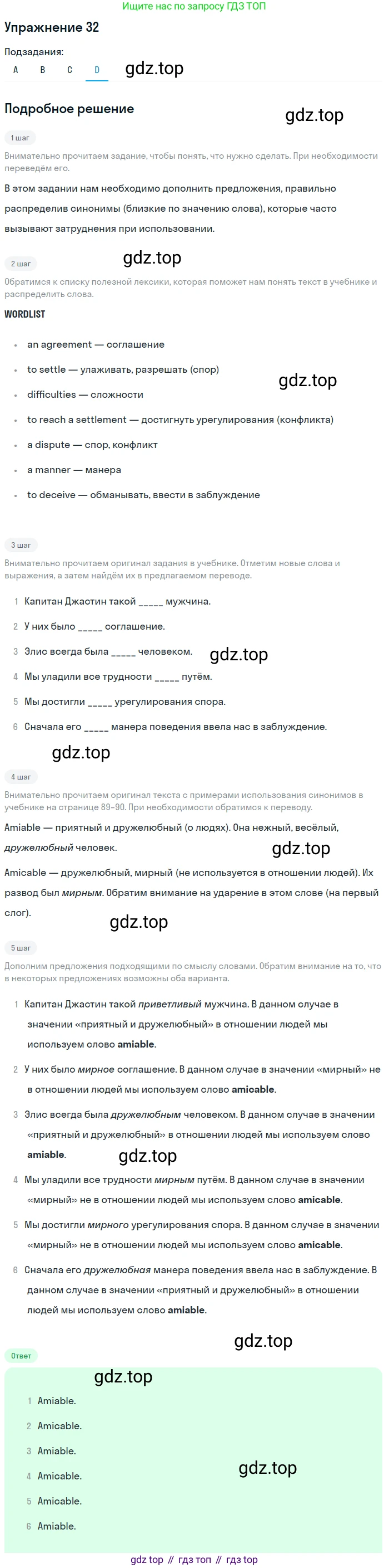 Английский язык (english), 11 класс Учебник (Student's book), авторы: Афанасьева Ольга Васильевна (Afanasyeva Olga), Михеева Ирина Владимировна (Mikheeva Irina), издательство Просвещение, Москва, 2014, белого цвета, страница 90, номер 32, Решение (продолжение 4)