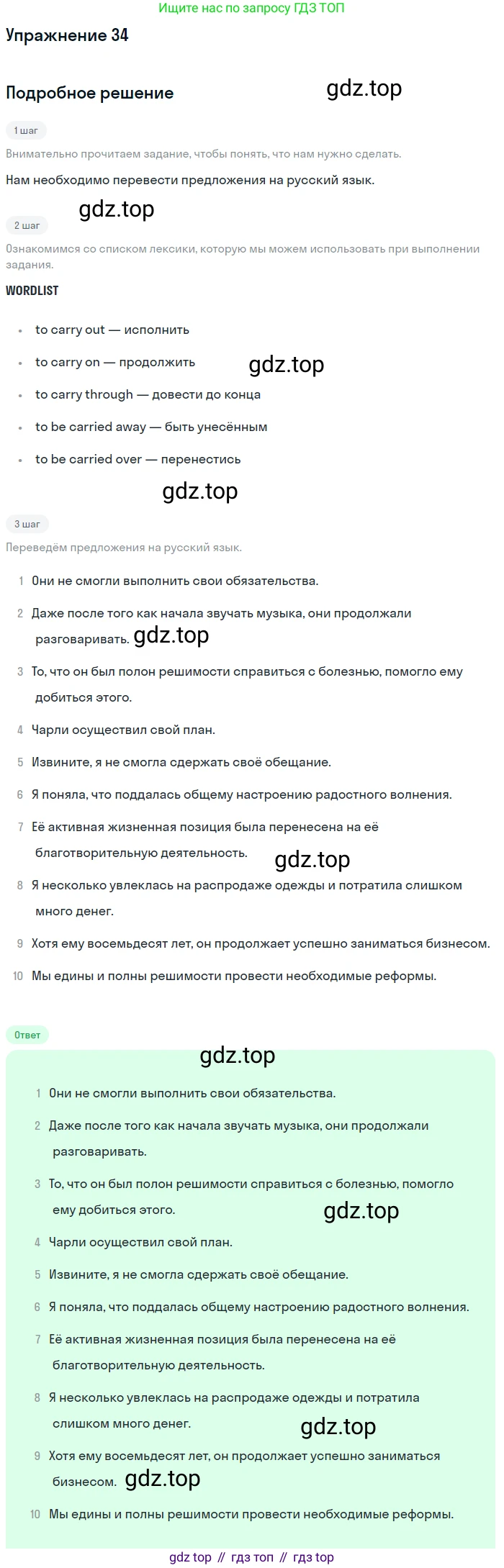Английский язык (english), 11 класс Учебник (Student's book), авторы: Афанасьева Ольга Васильевна (Afanasyeva Olga), Михеева Ирина Владимировна (Mikheeva Irina), издательство Просвещение, Москва, 2014, белого цвета, страница 92, номер 34, Решение