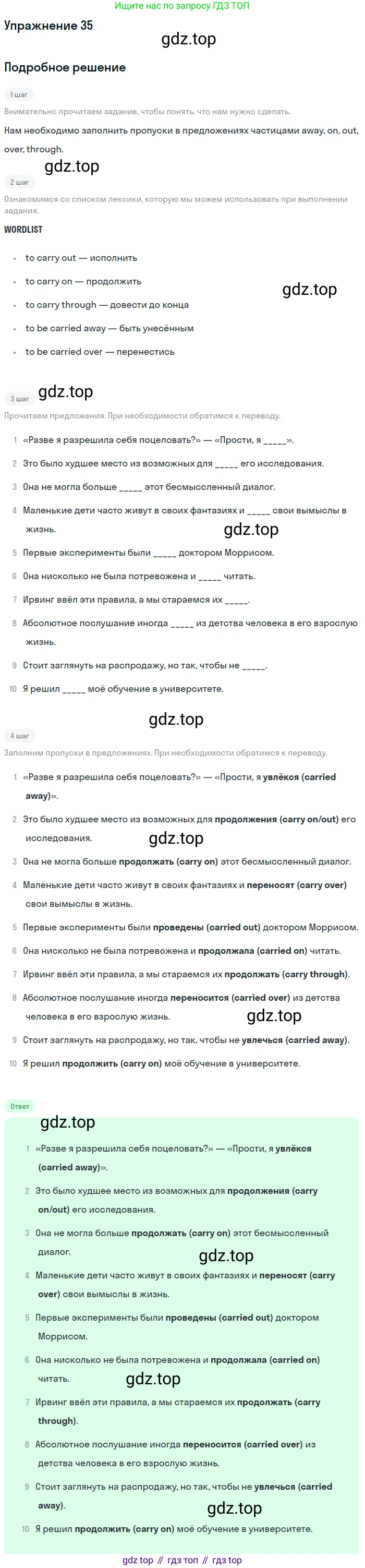 Английский язык (english), 11 класс Учебник (Student's book), авторы: Афанасьева Ольга Васильевна (Afanasyeva Olga), Михеева Ирина Владимировна (Mikheeva Irina), издательство Просвещение, Москва, 2014, белого цвета, страница 92, номер 35, Решение