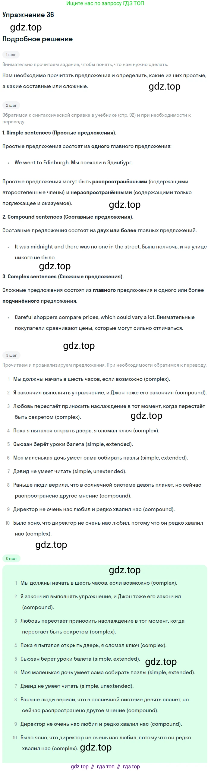 Английский язык (english), 11 класс Учебник (Student's book), авторы: Афанасьева Ольга Васильевна (Afanasyeva Olga), Михеева Ирина Владимировна (Mikheeva Irina), издательство Просвещение, Москва, 2014, белого цвета, страница 94, номер 36, Решение