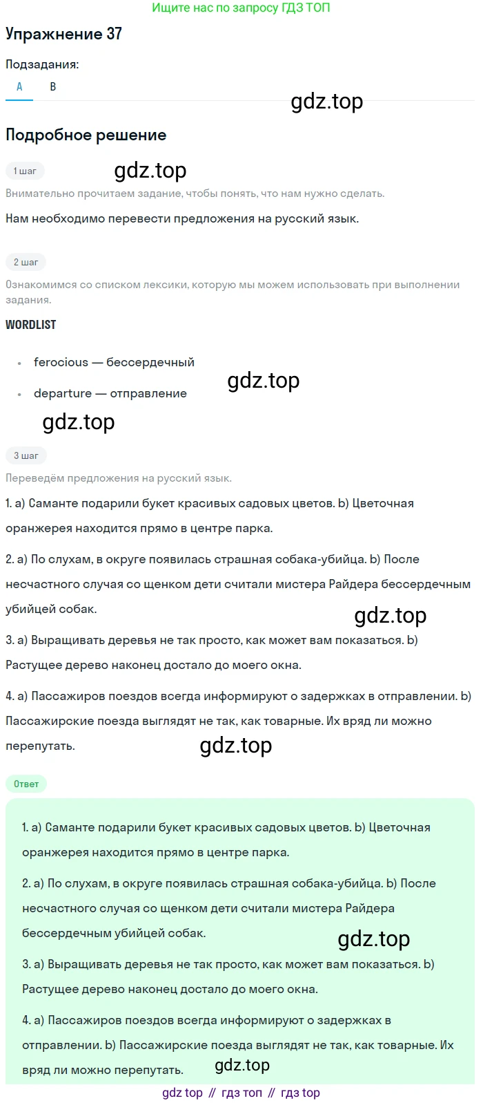 Английский язык (english), 11 класс Учебник (Student's book), авторы: Афанасьева Ольга Васильевна (Afanasyeva Olga), Михеева Ирина Владимировна (Mikheeva Irina), издательство Просвещение, Москва, 2014, белого цвета, страница 95, номер 37, Решение
