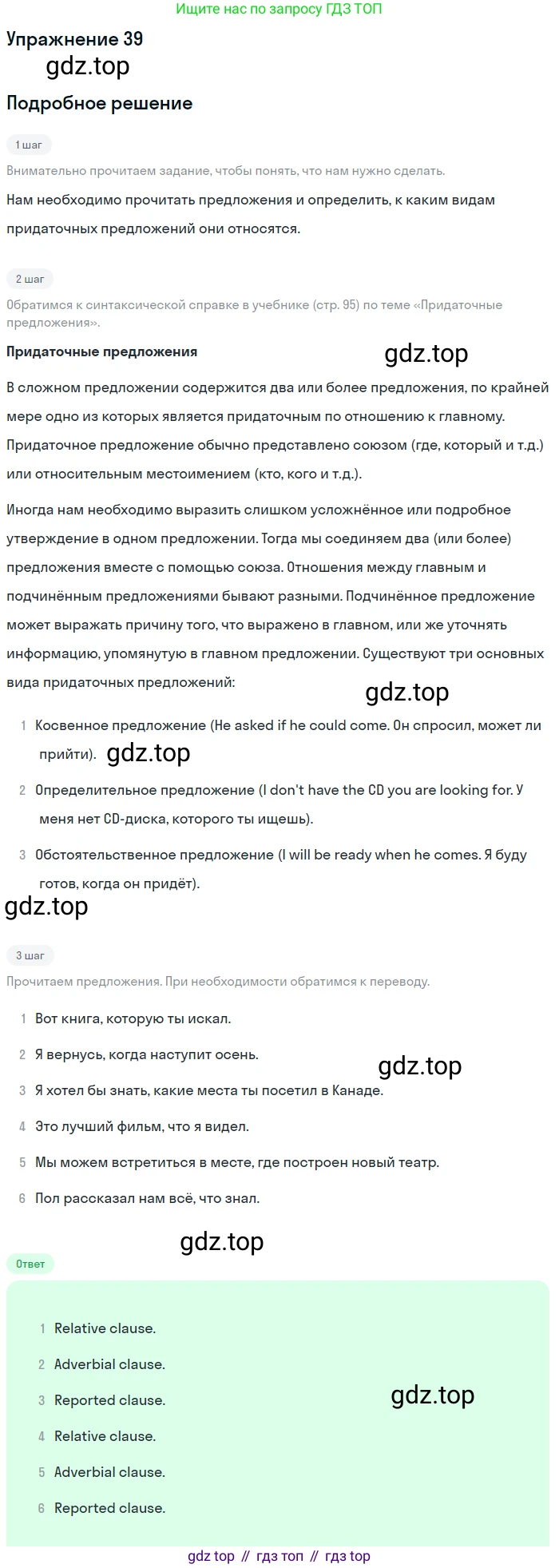 Английский язык (english), 11 класс Учебник (Student's book), авторы: Афанасьева Ольга Васильевна (Afanasyeva Olga), Михеева Ирина Владимировна (Mikheeva Irina), издательство Просвещение, Москва, 2014, белого цвета, страница 96, номер 39, Решение