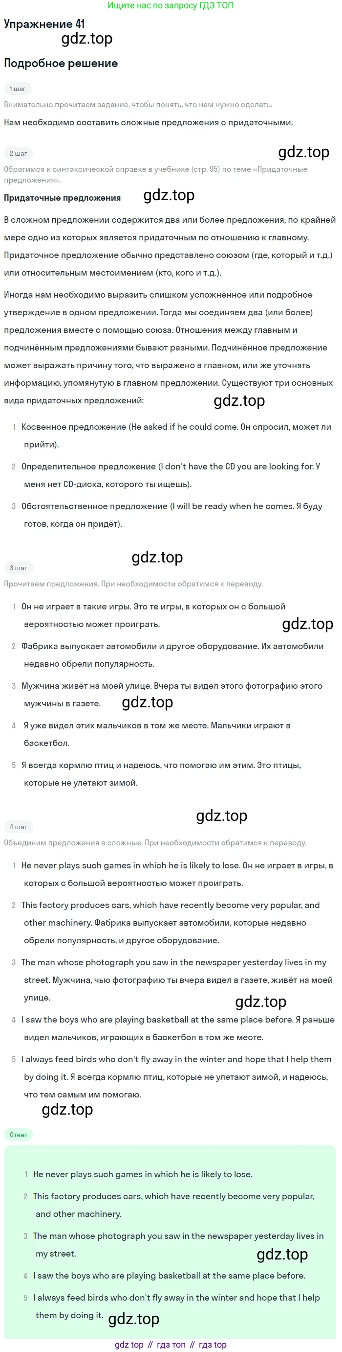 Английский язык (english), 11 класс Учебник (Student's book), авторы: Афанасьева Ольга Васильевна (Afanasyeva Olga), Михеева Ирина Владимировна (Mikheeva Irina), издательство Просвещение, Москва, 2014, белого цвета, страница 98, номер 41, Решение