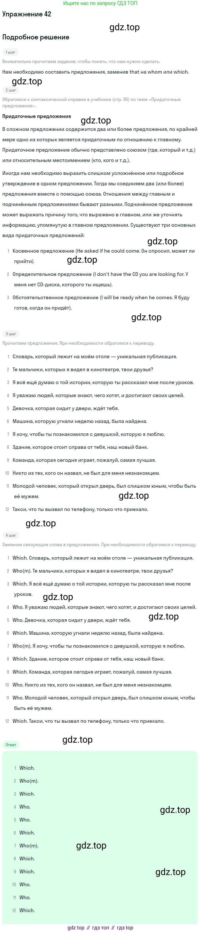 Английский язык (english), 11 класс Учебник (Student's book), авторы: Афанасьева Ольга Васильевна (Afanasyeva Olga), Михеева Ирина Владимировна (Mikheeva Irina), издательство Просвещение, Москва, 2014, белого цвета, страница 98, номер 42, Решение