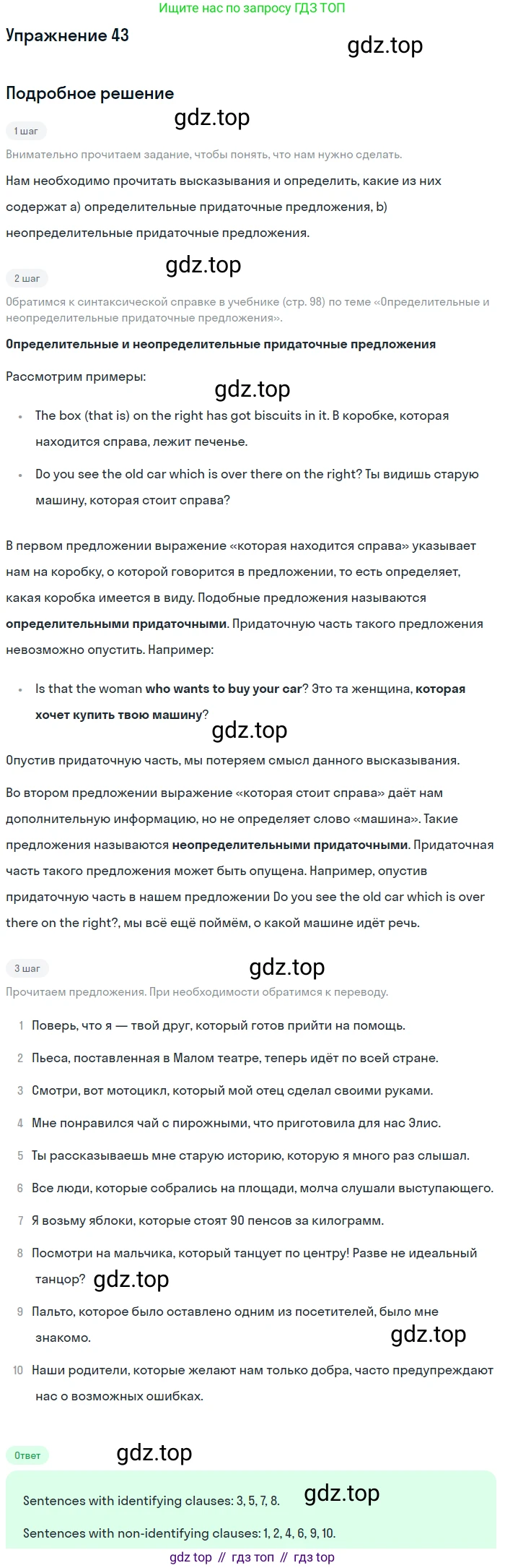 Английский язык (english), 11 класс Учебник (Student's book), авторы: Афанасьева Ольга Васильевна (Afanasyeva Olga), Михеева Ирина Владимировна (Mikheeva Irina), издательство Просвещение, Москва, 2014, белого цвета, страница 99, номер 43, Решение
