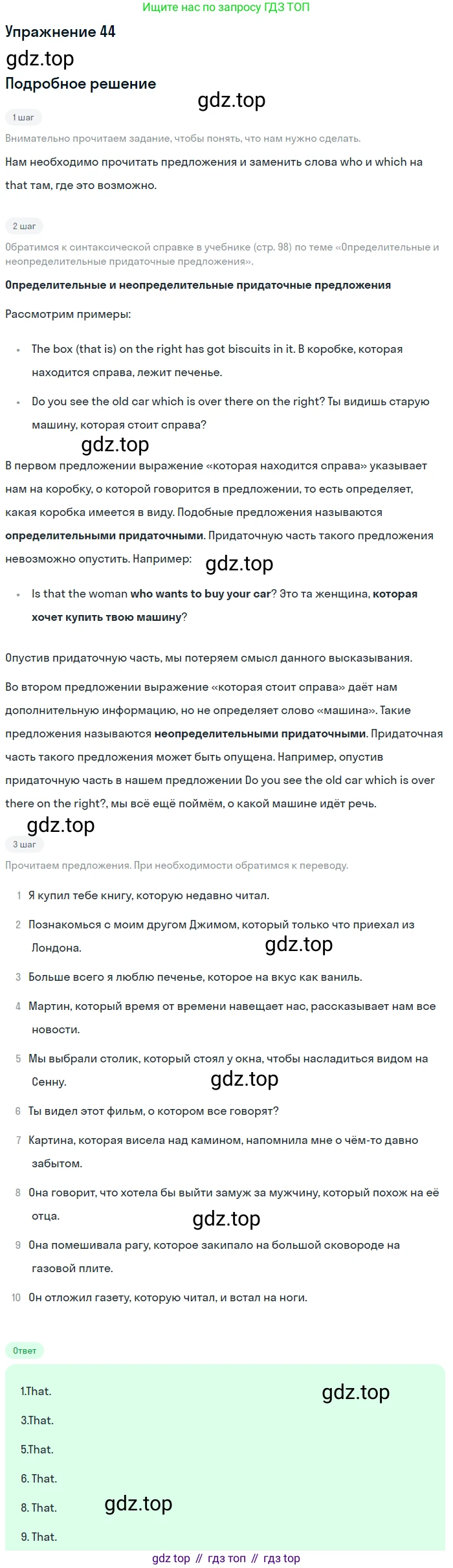 Английский язык (english), 11 класс Учебник (Student's book), авторы: Афанасьева Ольга Васильевна (Afanasyeva Olga), Михеева Ирина Владимировна (Mikheeva Irina), издательство Просвещение, Москва, 2014, белого цвета, страница 100, номер 44, Решение