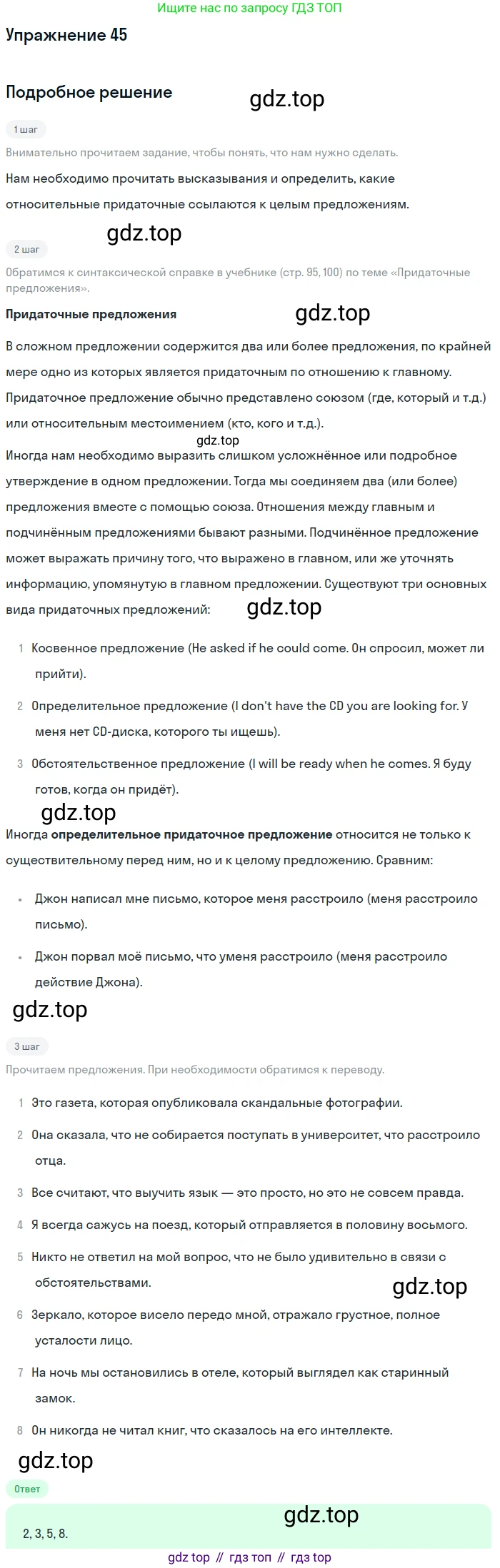 Английский язык (english), 11 класс Учебник (Student's book), авторы: Афанасьева Ольга Васильевна (Afanasyeva Olga), Михеева Ирина Владимировна (Mikheeva Irina), издательство Просвещение, Москва, 2014, белого цвета, страница 100, номер 45, Решение