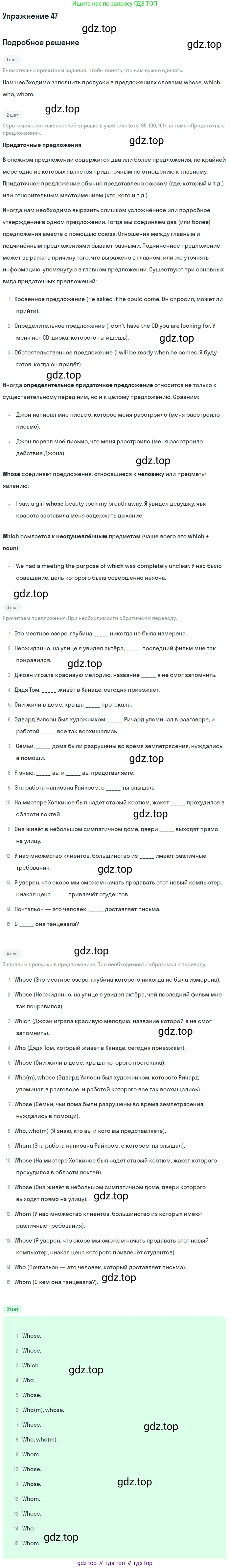 Английский язык (english), 11 класс Учебник (Student's book), авторы: Афанасьева Ольга Васильевна (Afanasyeva Olga), Михеева Ирина Владимировна (Mikheeva Irina), издательство Просвещение, Москва, 2014, белого цвета, страница 101, номер 47, Решение