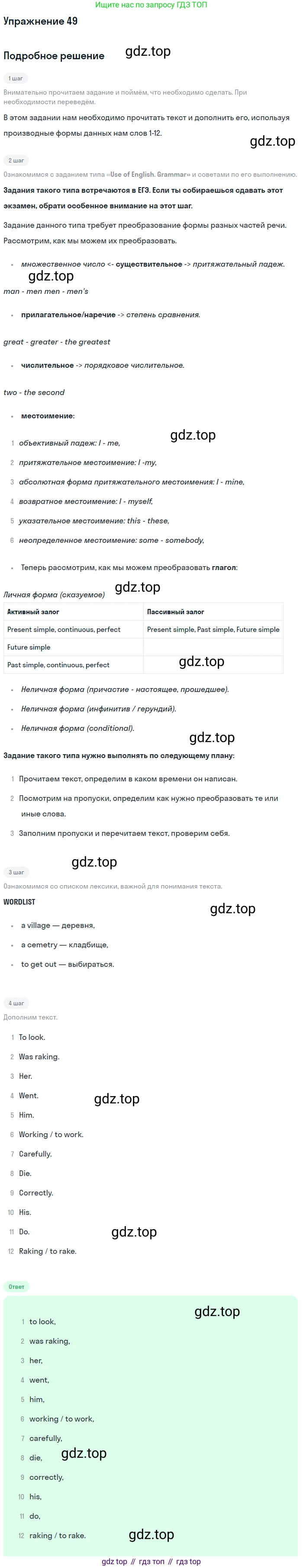 Английский язык (english), 11 класс Учебник (Student's book), авторы: Афанасьева Ольга Васильевна (Afanasyeva Olga), Михеева Ирина Владимировна (Mikheeva Irina), издательство Просвещение, Москва, 2014, белого цвета, страница 103, номер 49, Решение