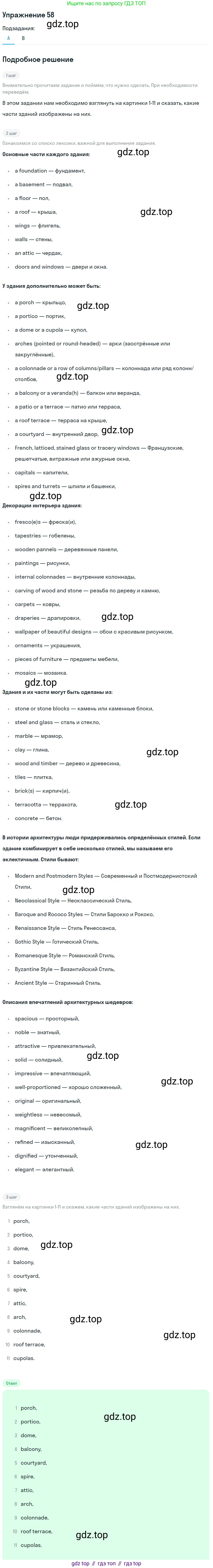 Английский язык (english), 11 класс Учебник (Student's book), авторы: Афанасьева Ольга Васильевна (Afanasyeva Olga), Михеева Ирина Владимировна (Mikheeva Irina), издательство Просвещение, Москва, 2014, белого цвета, страница 110, номер 58, Решение