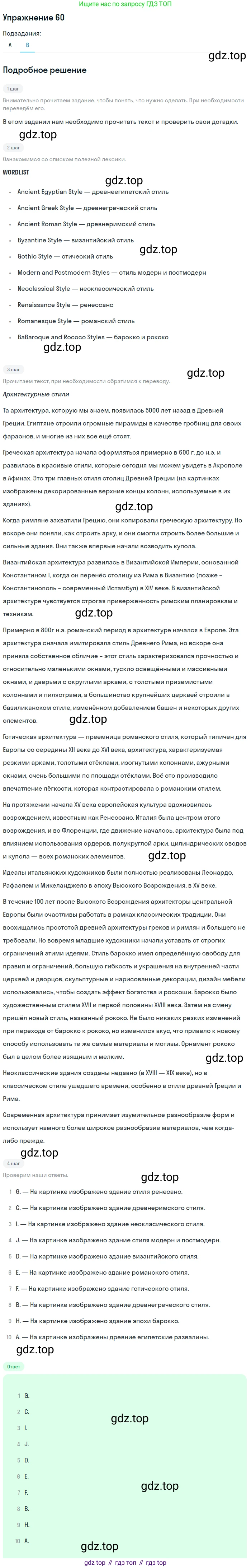 Английский язык (english), 11 класс Учебник (Student's book), авторы: Афанасьева Ольга Васильевна (Afanasyeva Olga), Михеева Ирина Владимировна (Mikheeva Irina), издательство Просвещение, Москва, 2014, белого цвета, страница 113, номер 60, Решение (продолжение 2)