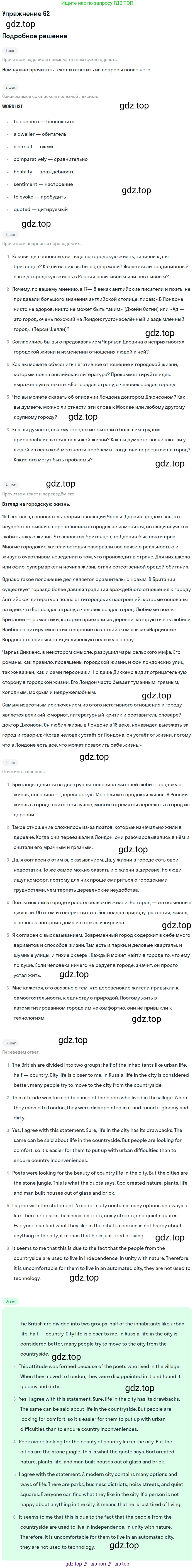 Английский язык (english), 11 класс Учебник (Student's book), авторы: Афанасьева Ольга Васильевна (Afanasyeva Olga), Михеева Ирина Владимировна (Mikheeva Irina), издательство Просвещение, Москва, 2014, белого цвета, страница 117, номер 62, Решение