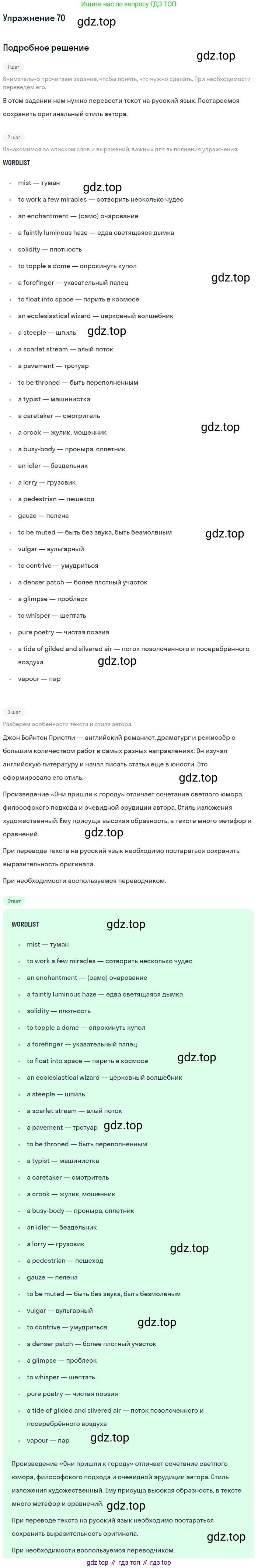 Английский язык (english), 11 класс Учебник (Student's book), авторы: Афанасьева Ольга Васильевна (Afanasyeva Olga), Михеева Ирина Владимировна (Mikheeva Irina), издательство Просвещение, Москва, 2014, белого цвета, страница 123, номер 70, Решение