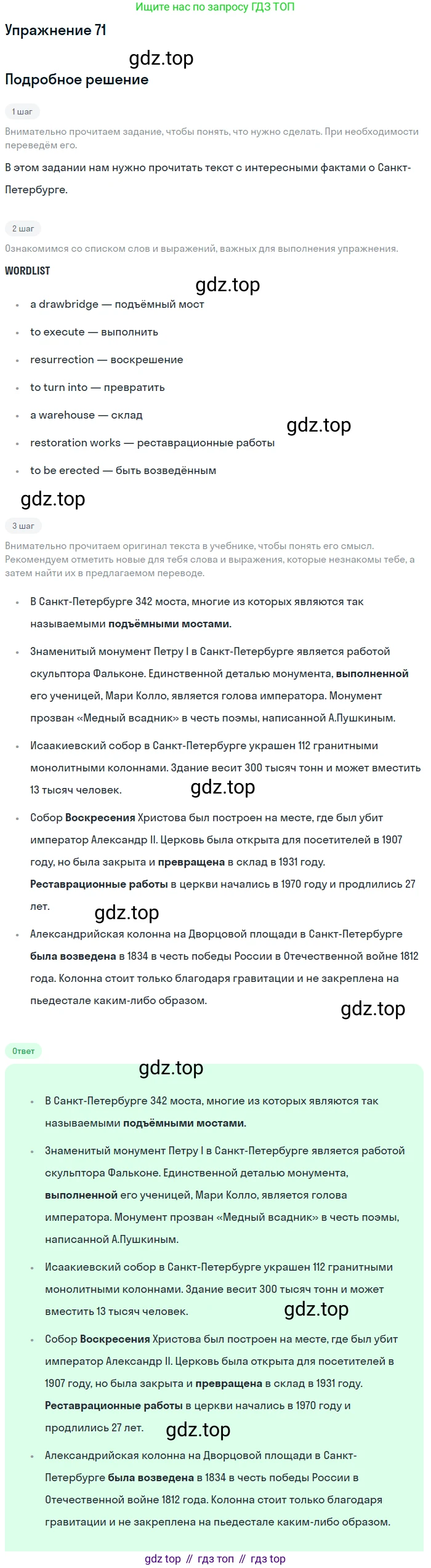 Английский язык (english), 11 класс Учебник (Student's book), авторы: Афанасьева Ольга Васильевна (Afanasyeva Olga), Михеева Ирина Владимировна (Mikheeva Irina), издательство Просвещение, Москва, 2014, белого цвета, страница 124, номер 71, Решение