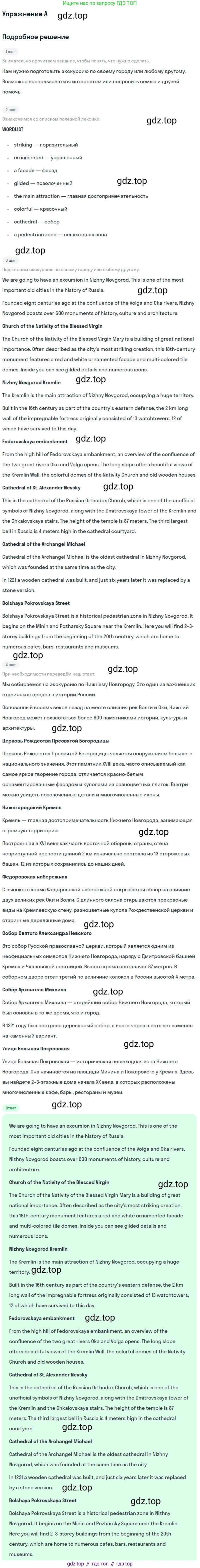 Английский язык (english), 11 класс Учебник (Student's book), авторы: Афанасьева Ольга Васильевна (Afanasyeva Olga), Михеева Ирина Владимировна (Mikheeva Irina), издательство Просвещение, Москва, 2014, белого цвета, страница 124, Решение