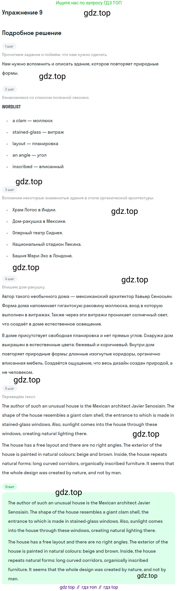 Английский язык (english), 11 класс Учебник (Student's book), авторы: Афанасьева Ольга Васильевна (Afanasyeva Olga), Михеева Ирина Владимировна (Mikheeva Irina), издательство Просвещение, Москва, 2014, белого цвета, страница 69, номер 9, Решение