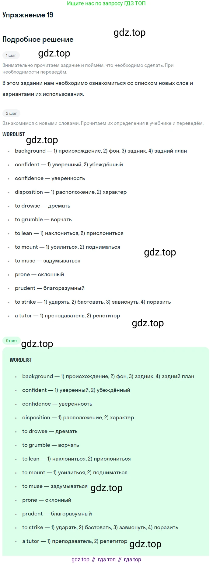 Английский язык (english), 11 класс Учебник (Student's book), авторы: Афанасьева Ольга Васильевна (Afanasyeva Olga), Михеева Ирина Владимировна (Mikheeva Irina), издательство Просвещение, Москва, 2014, белого цвета, страница 143, номер 19, Решение