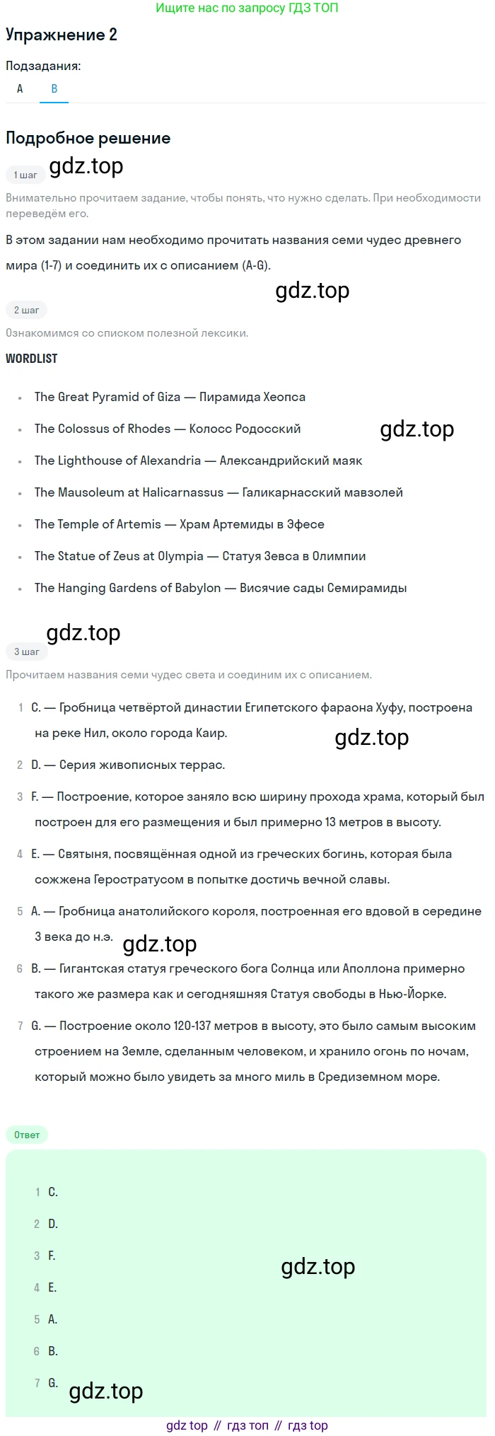 Английский язык (english), 11 класс Учебник (Student's book), авторы: Афанасьева Ольга Васильевна (Afanasyeva Olga), Михеева Ирина Владимировна (Mikheeva Irina), издательство Просвещение, Москва, 2014, белого цвета, страница 128, номер 2, Решение (продолжение 2)