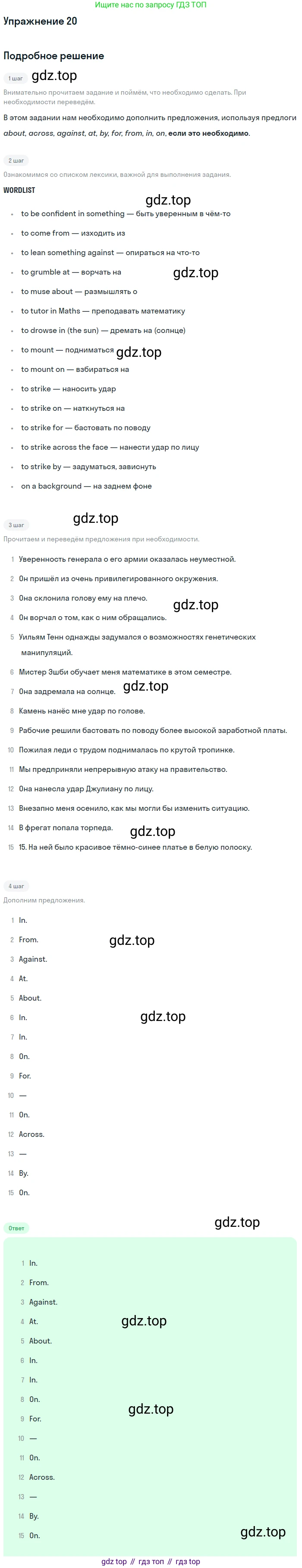 Английский язык (english), 11 класс Учебник (Student's book), авторы: Афанасьева Ольга Васильевна (Afanasyeva Olga), Михеева Ирина Владимировна (Mikheeva Irina), издательство Просвещение, Москва, 2014, белого цвета, страница 145, номер 20, Решение
