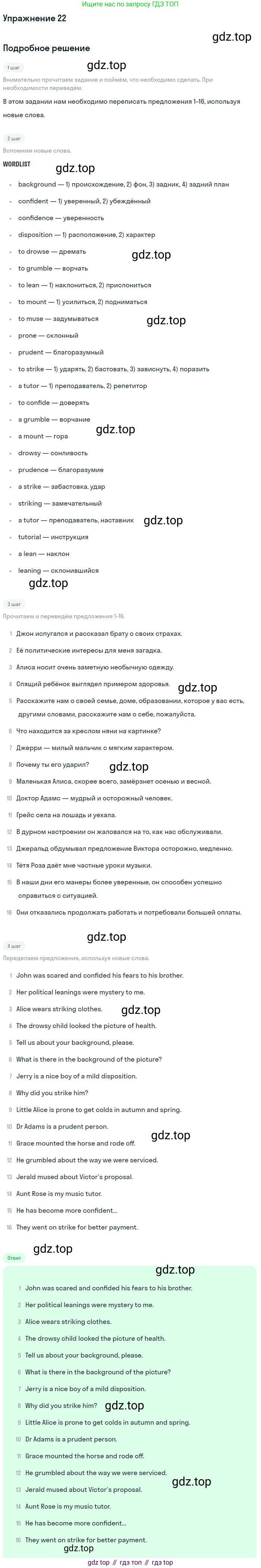 Английский язык (english), 11 класс Учебник (Student's book), авторы: Афанасьева Ольга Васильевна (Afanasyeva Olga), Михеева Ирина Владимировна (Mikheeva Irina), издательство Просвещение, Москва, 2014, белого цвета, страница 146, номер 22, Решение