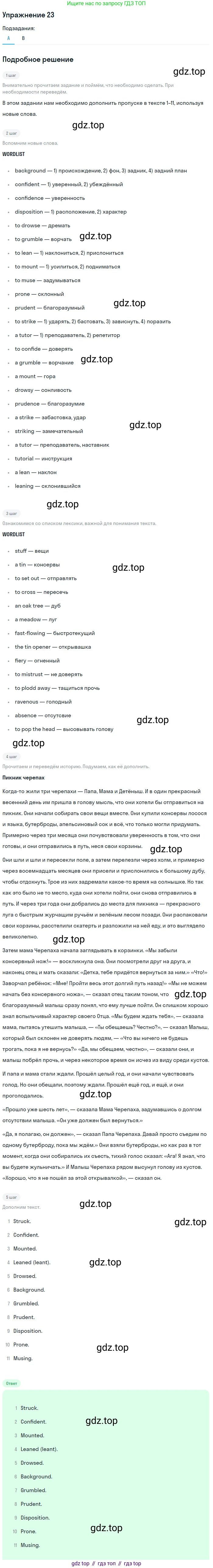 Английский язык (english), 11 класс Учебник (Student's book), авторы: Афанасьева Ольга Васильевна (Afanasyeva Olga), Михеева Ирина Владимировна (Mikheeva Irina), издательство Просвещение, Москва, 2014, белого цвета, страница 146, номер 23, Решение