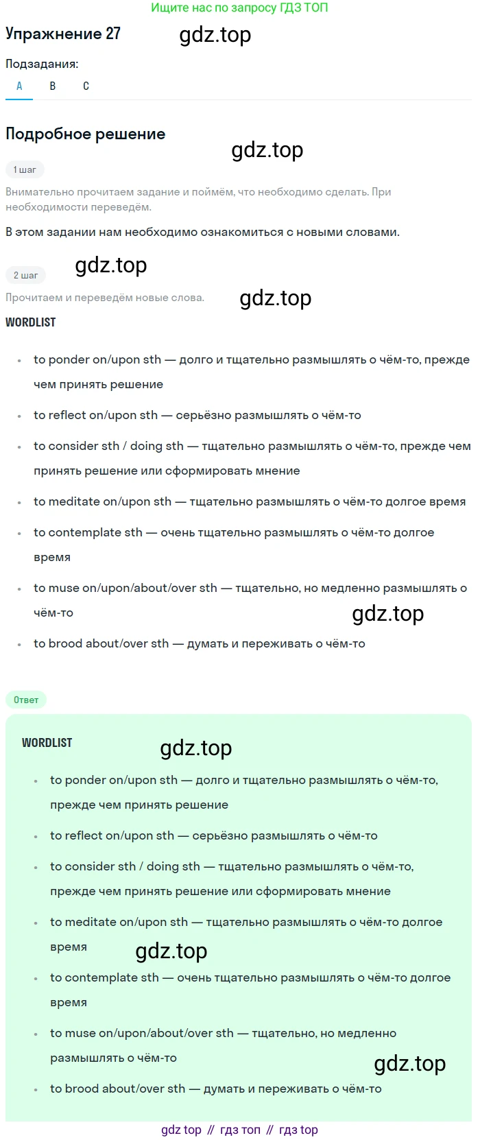 Английский язык (english), 11 класс Учебник (Student's book), авторы: Афанасьева Ольга Васильевна (Afanasyeva Olga), Михеева Ирина Владимировна (Mikheeva Irina), издательство Просвещение, Москва, 2014, белого цвета, страница 149, номер 27, Решение