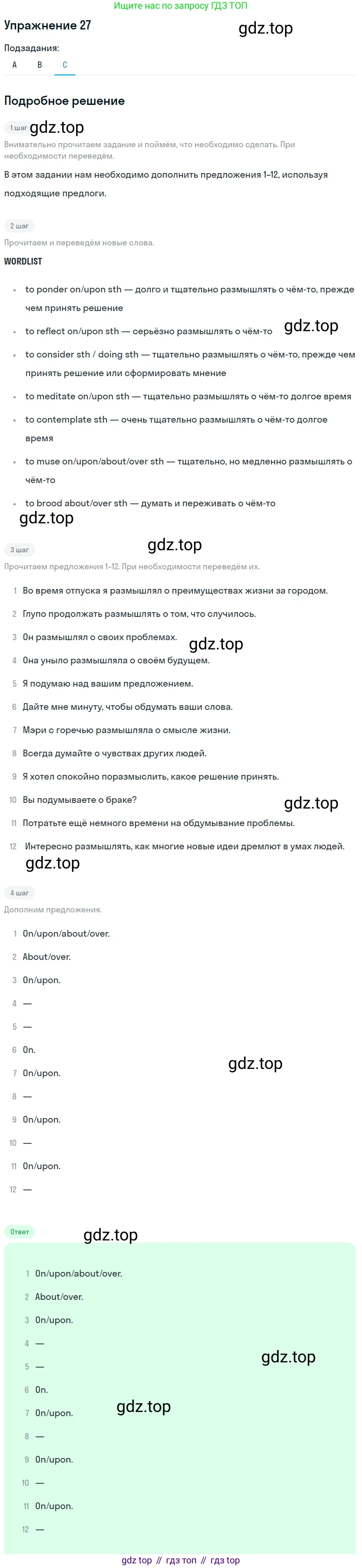 Английский язык (english), 11 класс Учебник (Student's book), авторы: Афанасьева Ольга Васильевна (Afanasyeva Olga), Михеева Ирина Владимировна (Mikheeva Irina), издательство Просвещение, Москва, 2014, белого цвета, страница 149, номер 27, Решение (продолжение 3)