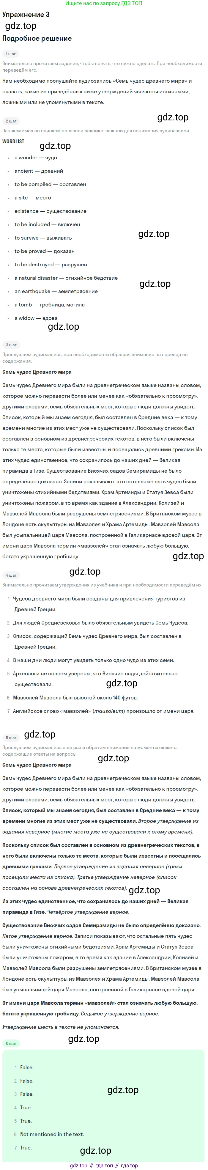 Английский язык (english), 11 класс Учебник (Student's book), авторы: Афанасьева Ольга Васильевна (Afanasyeva Olga), Михеева Ирина Владимировна (Mikheeva Irina), издательство Просвещение, Москва, 2014, белого цвета, страница 129, номер 3, Решение