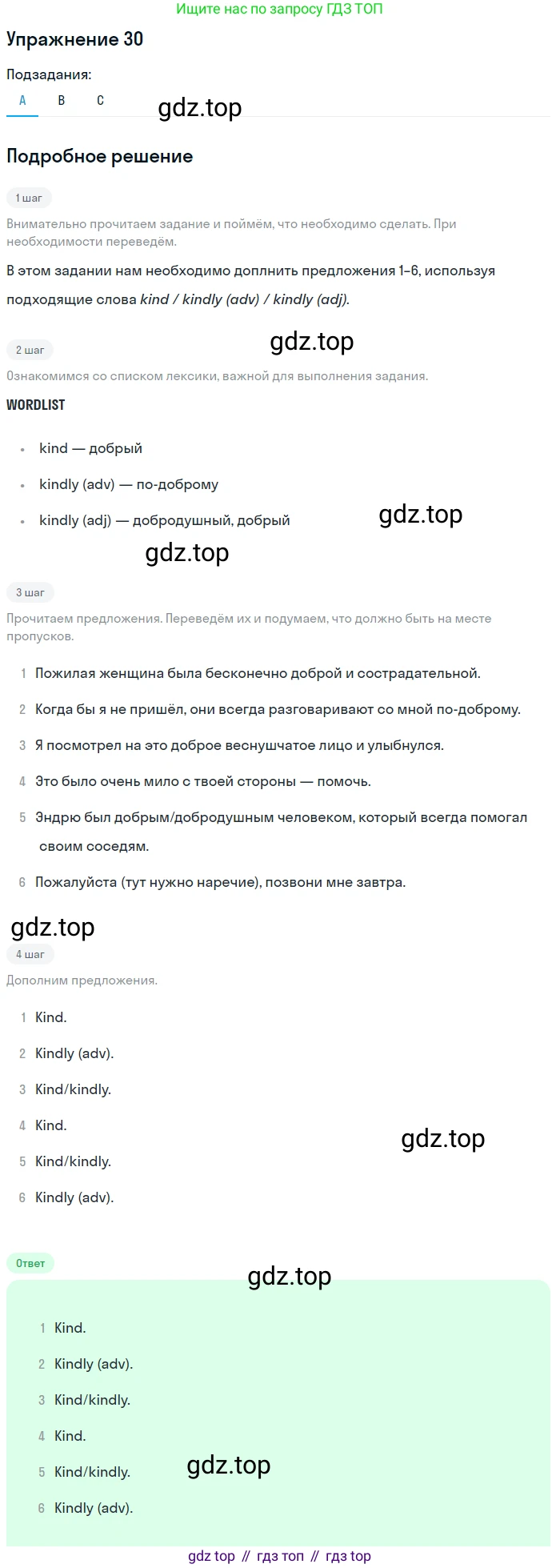 Английский язык (english), 11 класс Учебник (Student's book), авторы: Афанасьева Ольга Васильевна (Afanasyeva Olga), Михеева Ирина Владимировна (Mikheeva Irina), издательство Просвещение, Москва, 2014, белого цвета, страница 151, номер 30, Решение