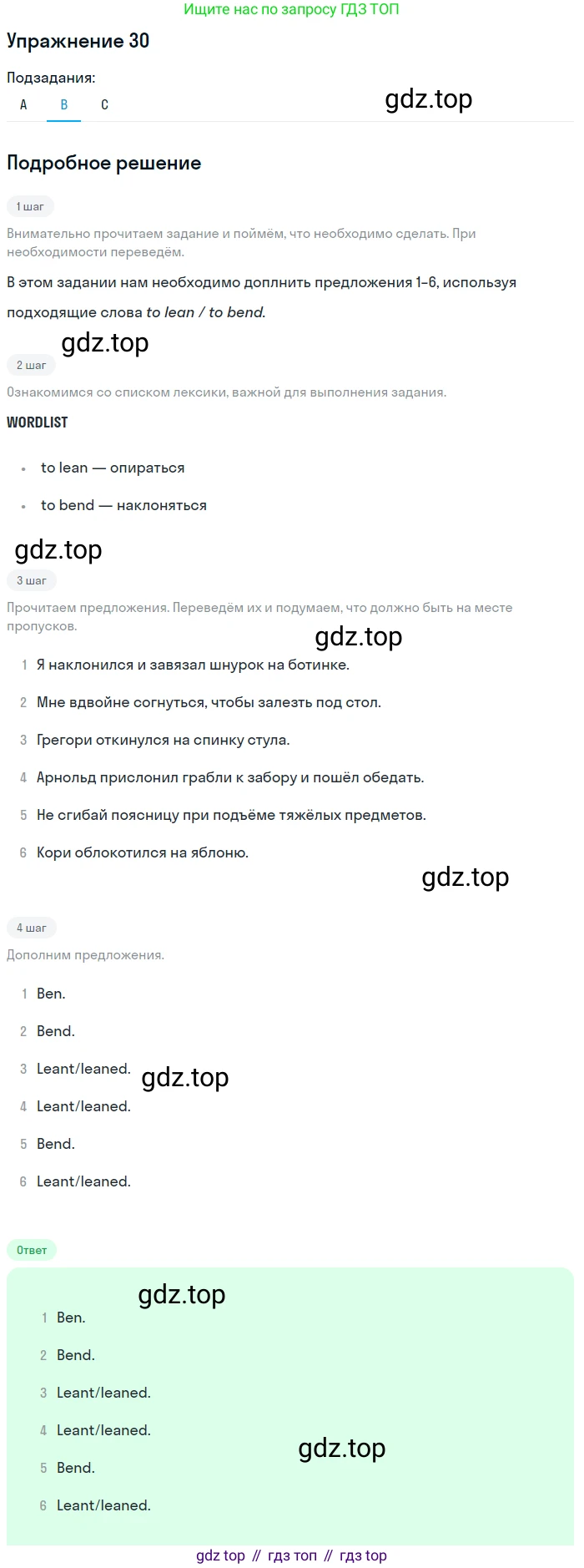 Английский язык (english), 11 класс Учебник (Student's book), авторы: Афанасьева Ольга Васильевна (Afanasyeva Olga), Михеева Ирина Владимировна (Mikheeva Irina), издательство Просвещение, Москва, 2014, белого цвета, страница 151, номер 30, Решение (продолжение 2)
