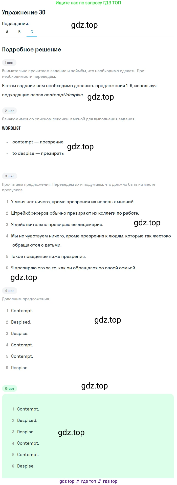 Английский язык (english), 11 класс Учебник (Student's book), авторы: Афанасьева Ольга Васильевна (Afanasyeva Olga), Михеева Ирина Владимировна (Mikheeva Irina), издательство Просвещение, Москва, 2014, белого цвета, страница 151, номер 30, Решение (продолжение 3)