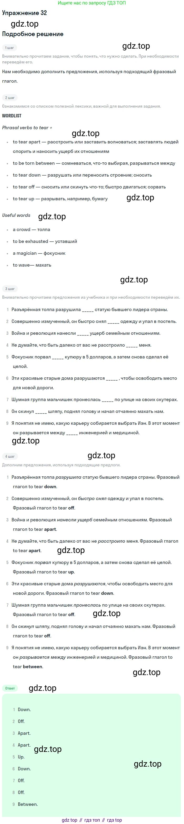Английский язык (english), 11 класс Учебник (Student's book), авторы: Афанасьева Ольга Васильевна (Afanasyeva Olga), Михеева Ирина Владимировна (Mikheeva Irina), издательство Просвещение, Москва, 2014, белого цвета, страница 153, номер 32, Решение