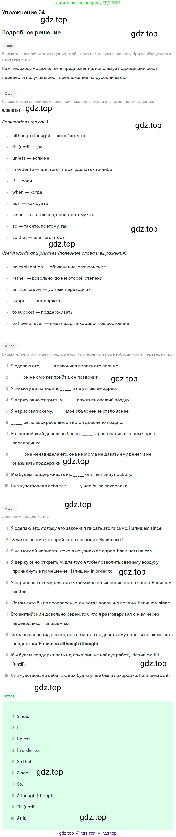 Английский язык (english), 11 класс Учебник (Student's book), авторы: Афанасьева Ольга Васильевна (Afanasyeva Olga), Михеева Ирина Владимировна (Mikheeva Irina), издательство Просвещение, Москва, 2014, белого цвета, страница 155, номер 34, Решение