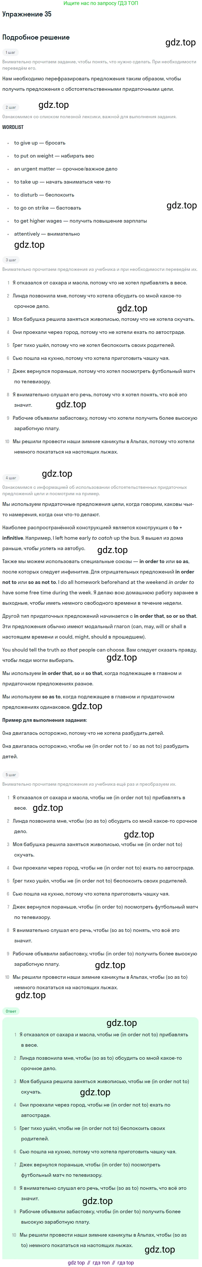 Английский язык (english), 11 класс Учебник (Student's book), авторы: Афанасьева Ольга Васильевна (Afanasyeva Olga), Михеева Ирина Владимировна (Mikheeva Irina), издательство Просвещение, Москва, 2014, белого цвета, страница 157, номер 35, Решение