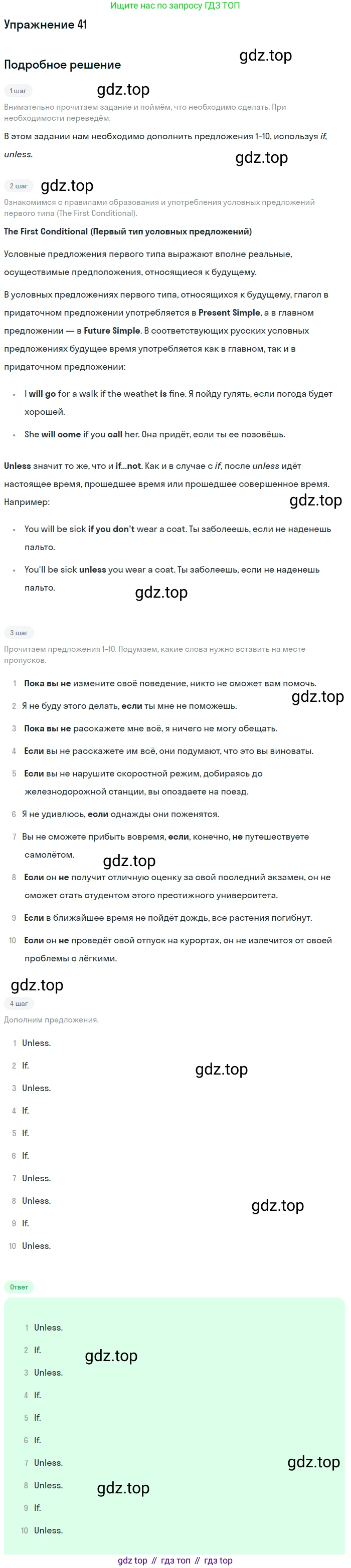 Английский язык (english), 11 класс Учебник (Student's book), авторы: Афанасьева Ольга Васильевна (Afanasyeva Olga), Михеева Ирина Владимировна (Mikheeva Irina), издательство Просвещение, Москва, 2014, белого цвета, страница 161, номер 41, Решение